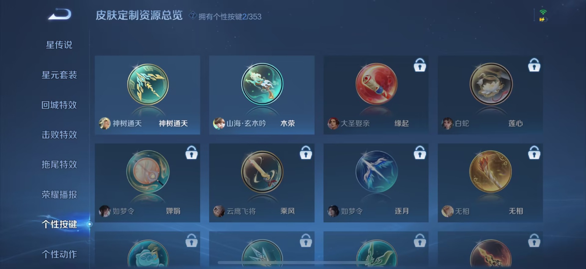 WZQM417287王者荣耀账号详情图11