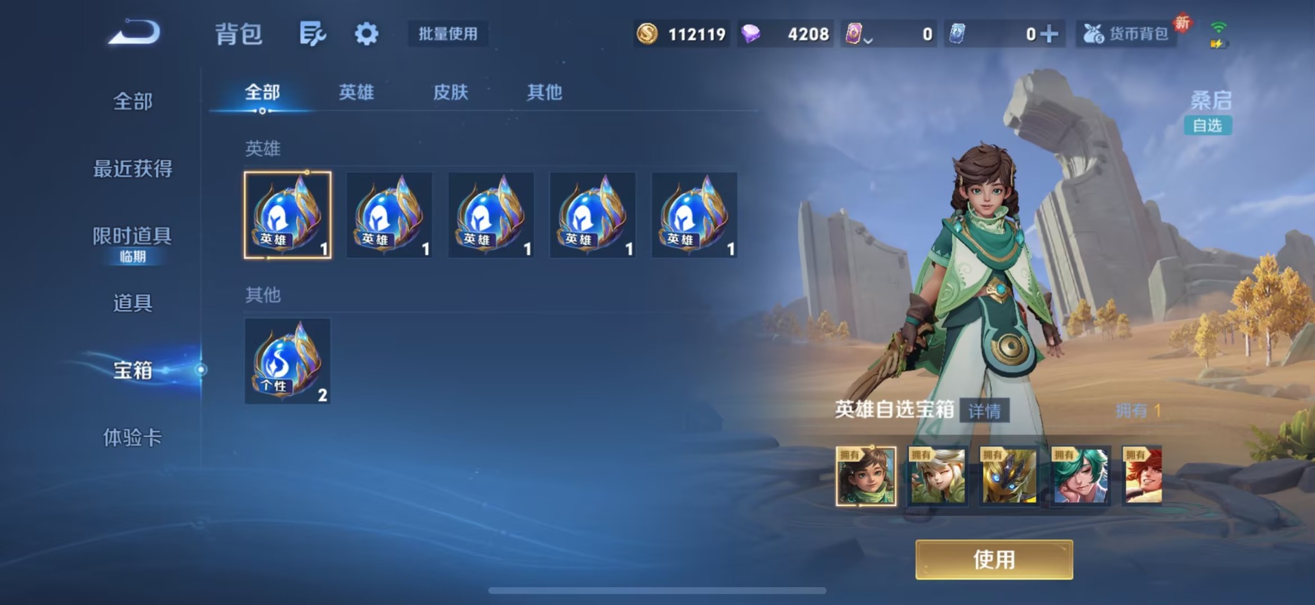 WZQM417287王者荣耀账号详情图16