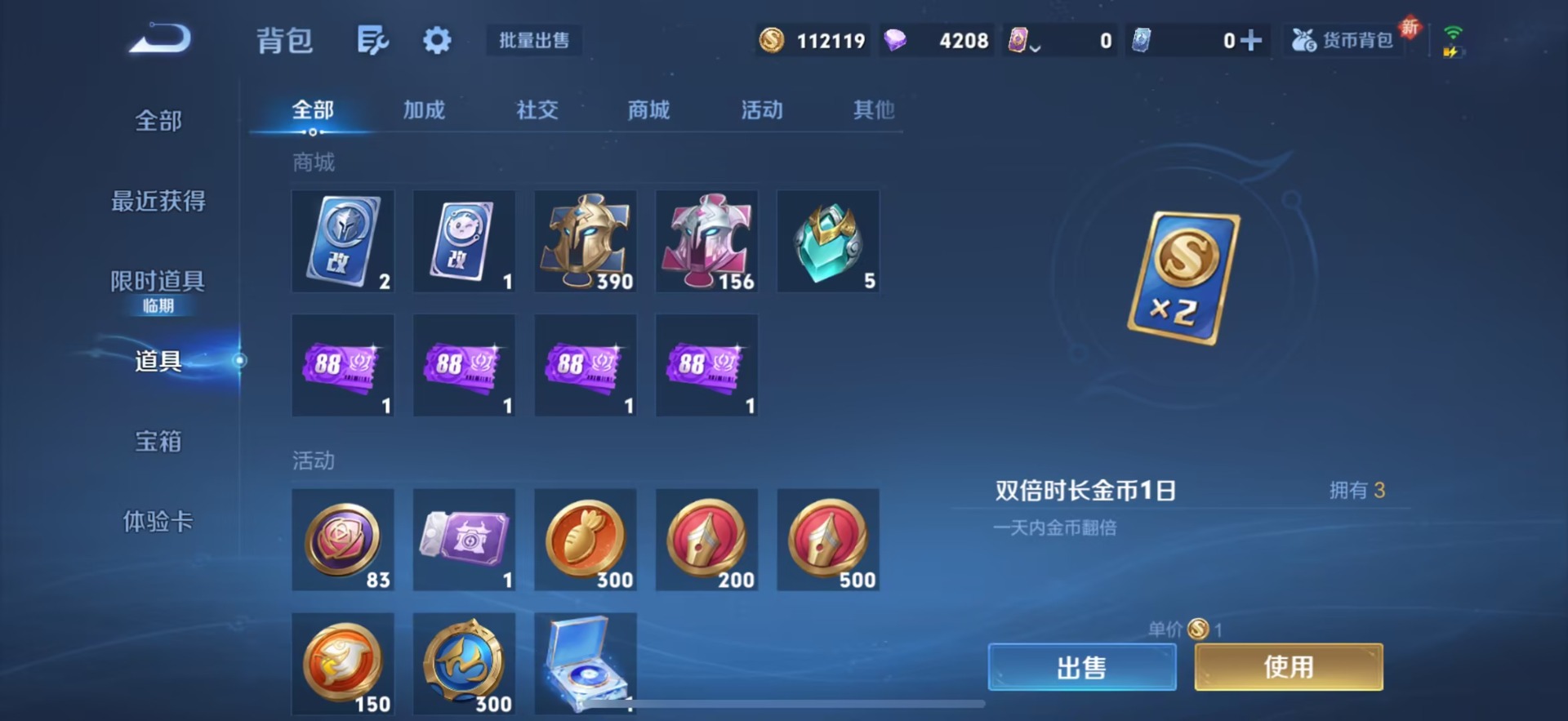 WZQM417287王者荣耀账号详情图15