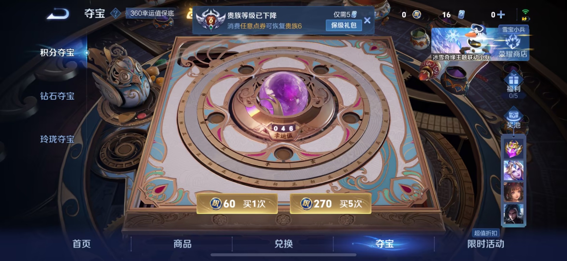 WZQM417287王者荣耀账号详情图17