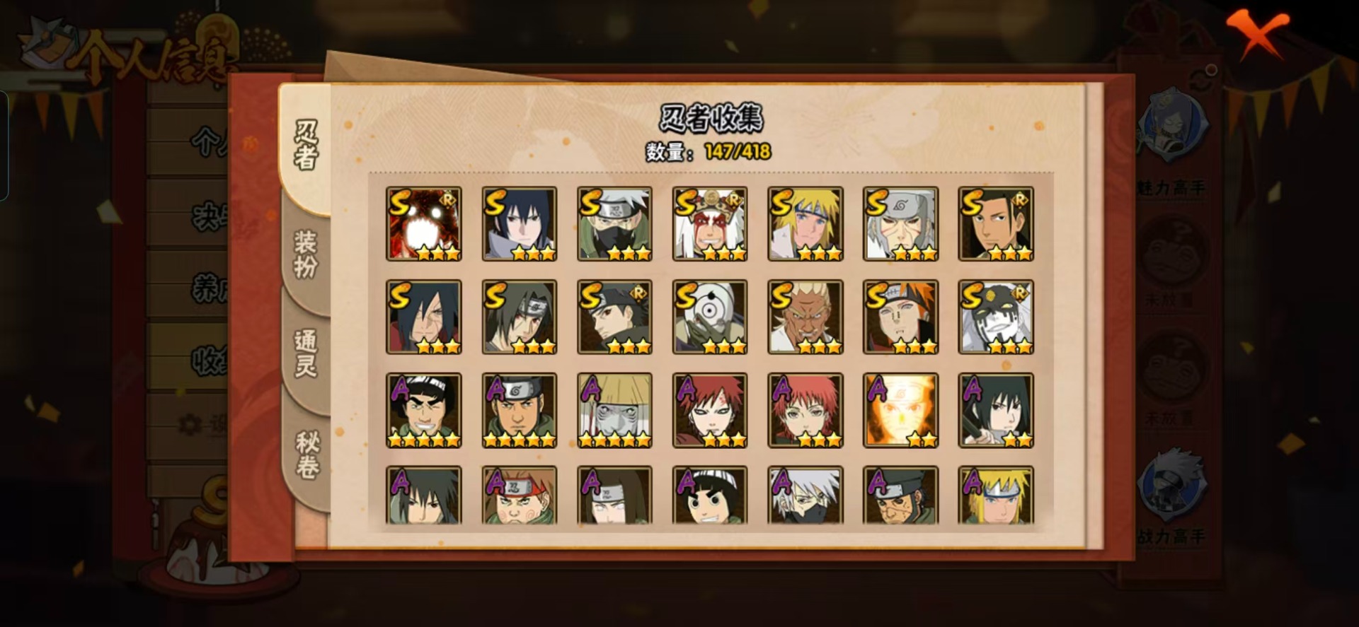 HYCMW41084火影忍者账号详情图7