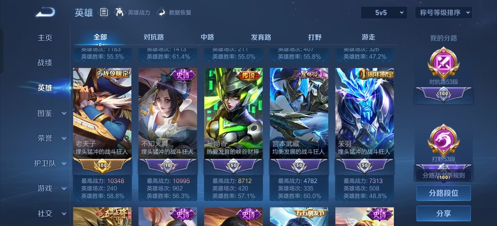 WZCMW417173王者荣耀账号详情图9