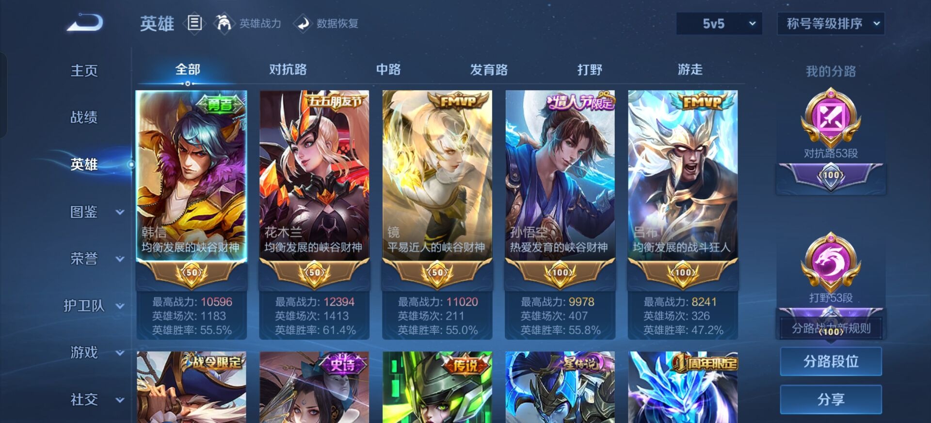 WZCMW417173王者荣耀账号详情图12