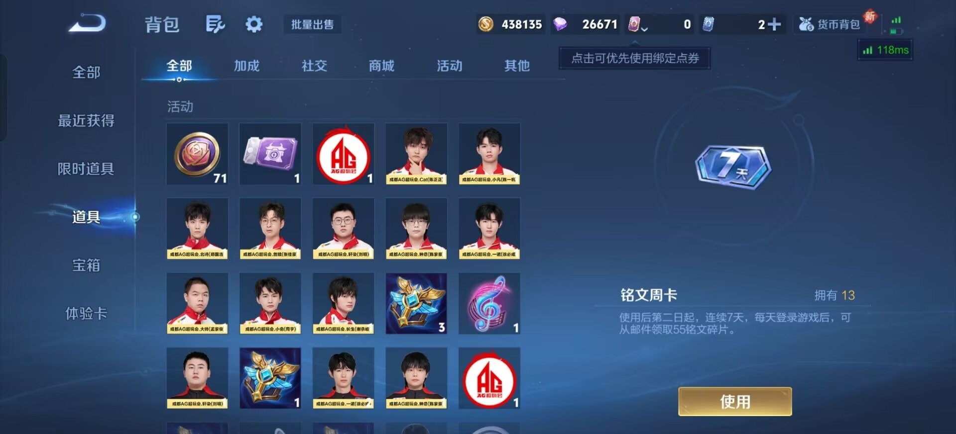 WZCMW417173王者荣耀账号详情图15