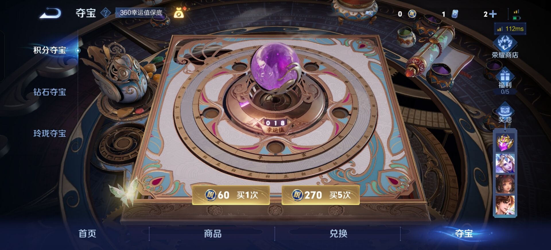 WZCMW417173王者荣耀账号详情图17