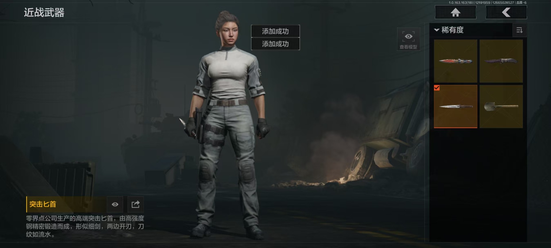 AQCMW40875暗区突围账号详情图2