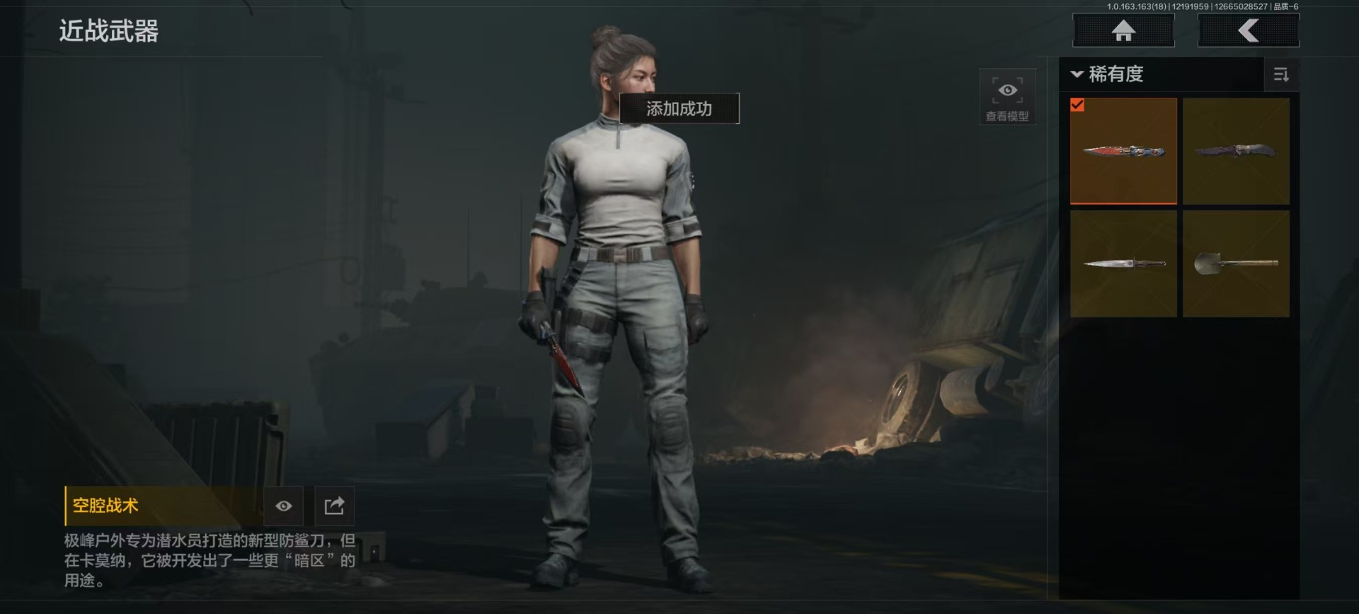 AQCMW40875暗区突围账号详情图4