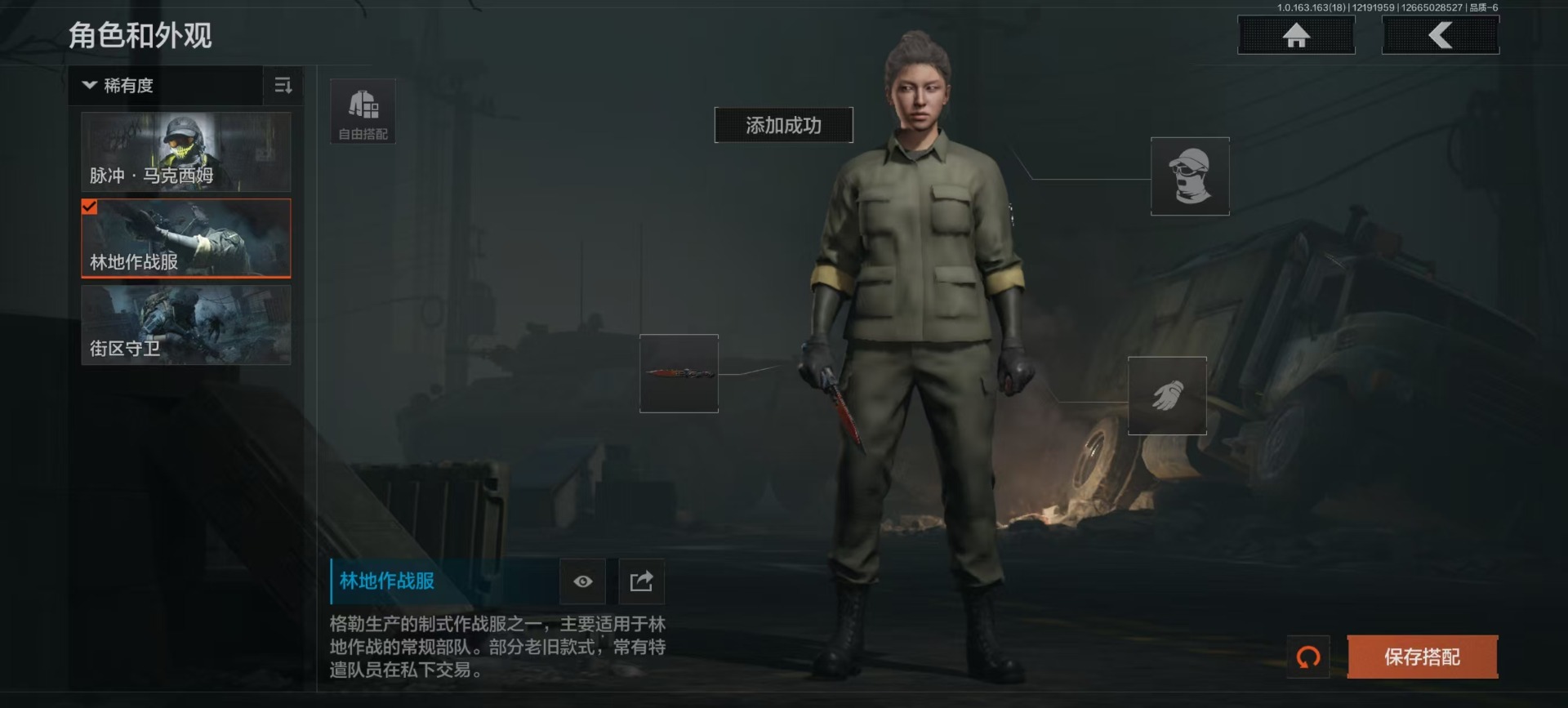 AQCMW40875暗区突围账号详情图6