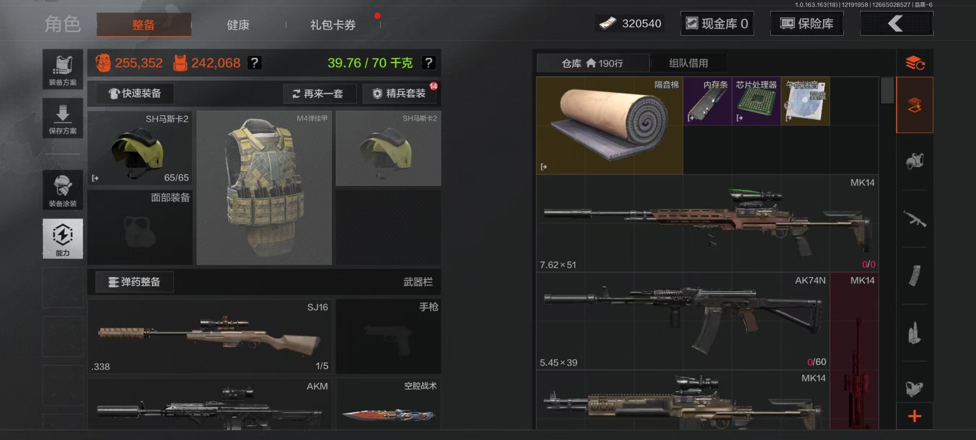 AQCMW40875暗区突围账号详情图11