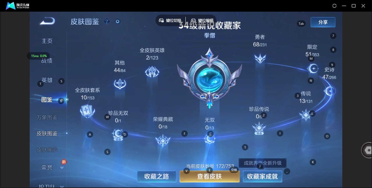 WZCMW417174王者荣耀账号详情图5