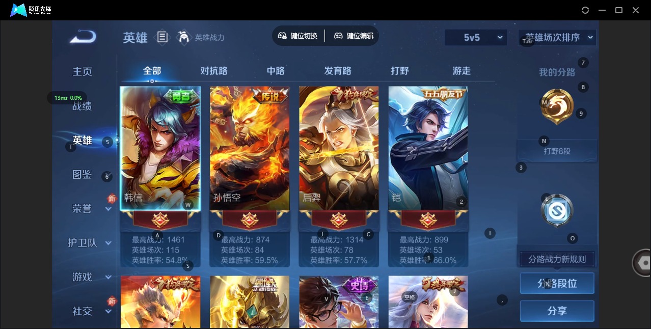 WZCMW417174王者荣耀账号详情图4