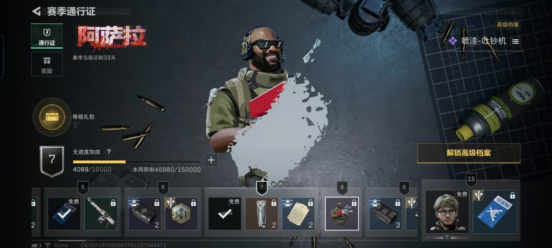 SJZQM43228三角洲行动账号详情图4 SJZQM43228三角洲行动账号详情图4