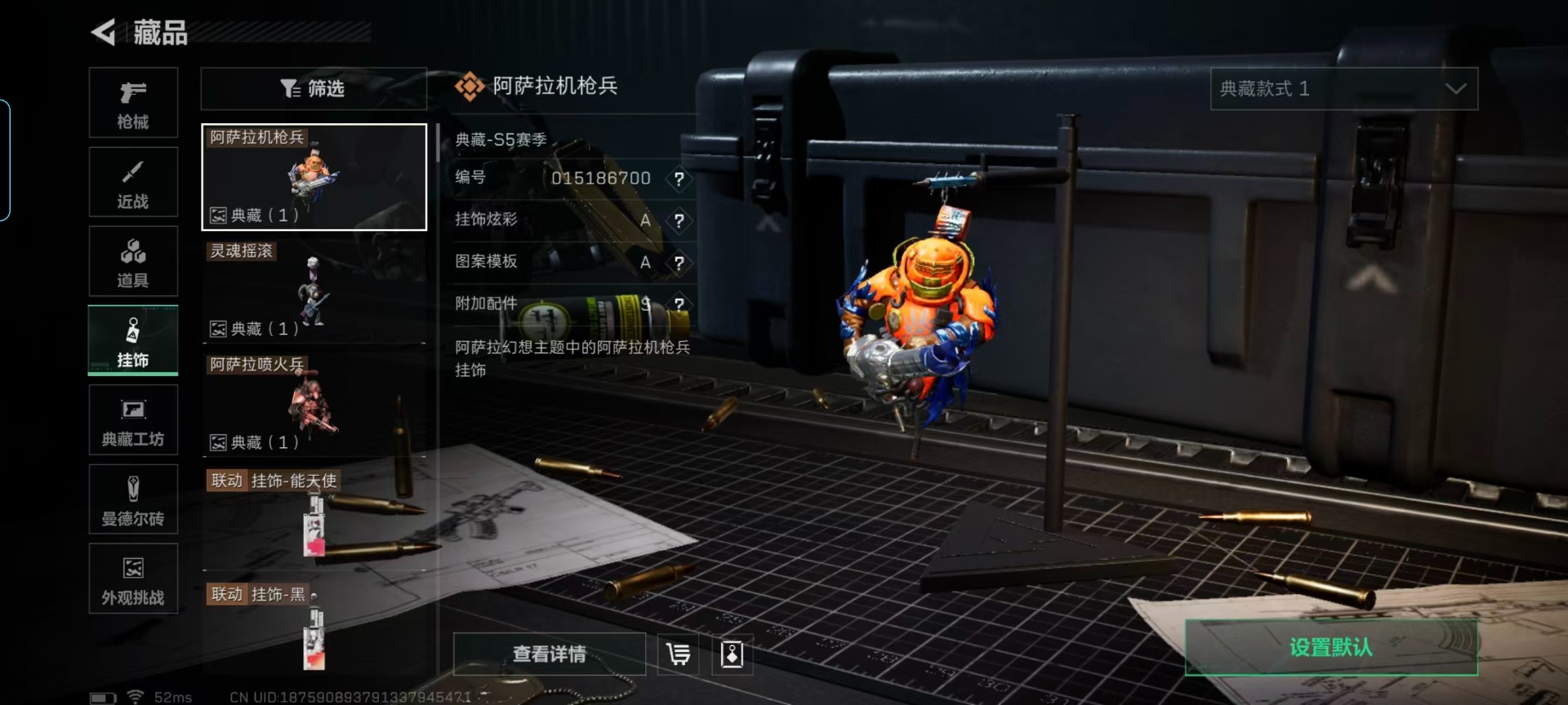 SJZQM43228三角洲行动账号详情图5 SJZQM43228三角洲行动账号详情图5