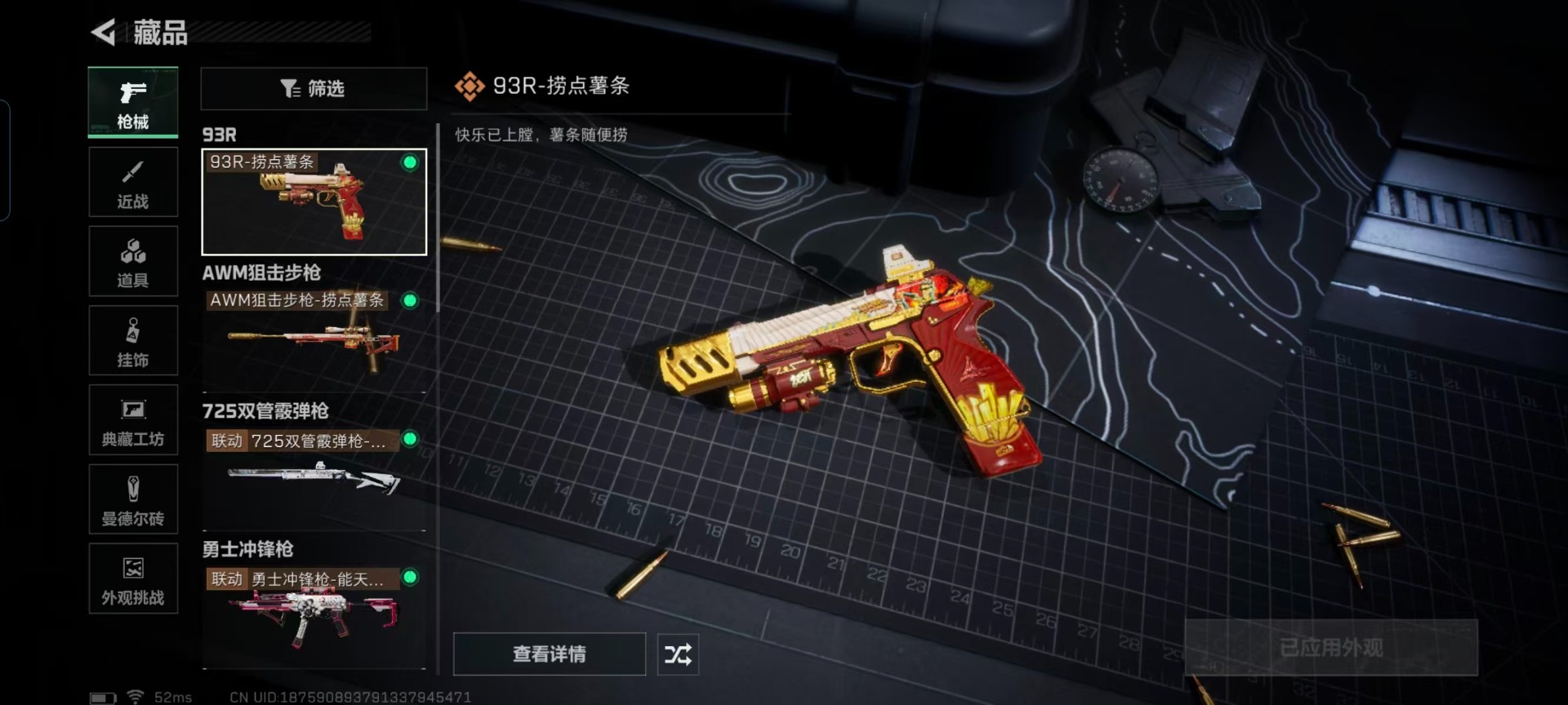 SJZQM43228三角洲行动账号详情图11 SJZQM43228三角洲行动账号详情图11