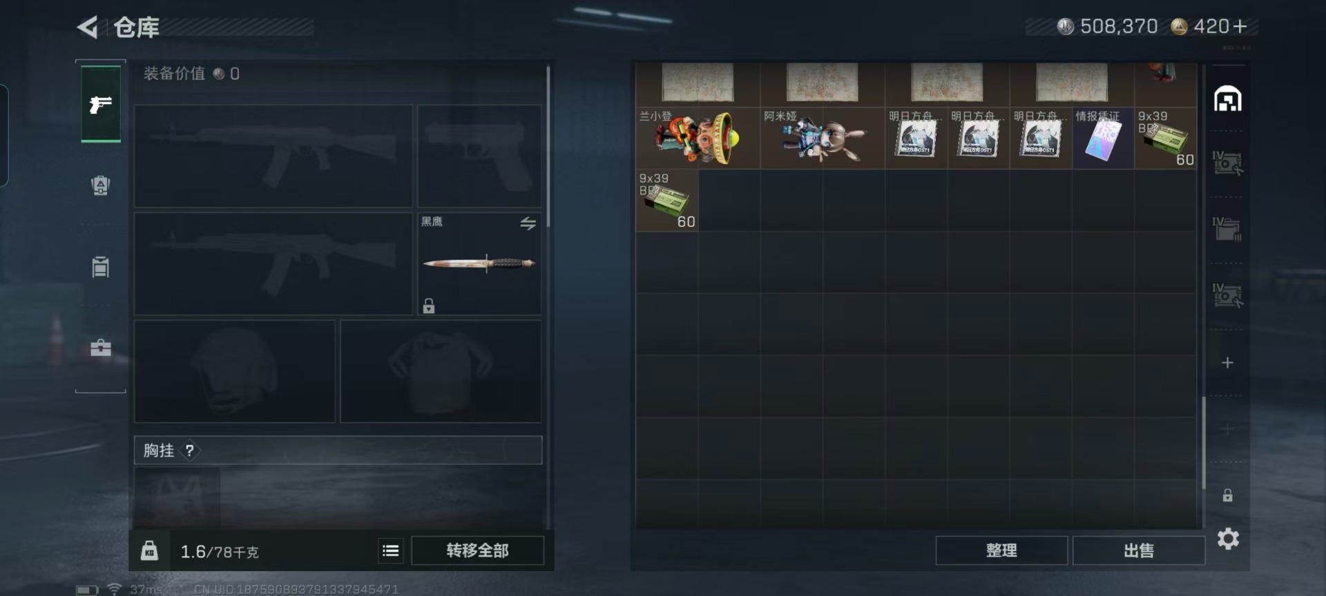 SJZQM43228三角洲行动账号详情图22 SJZQM43228三角洲行动账号详情图22