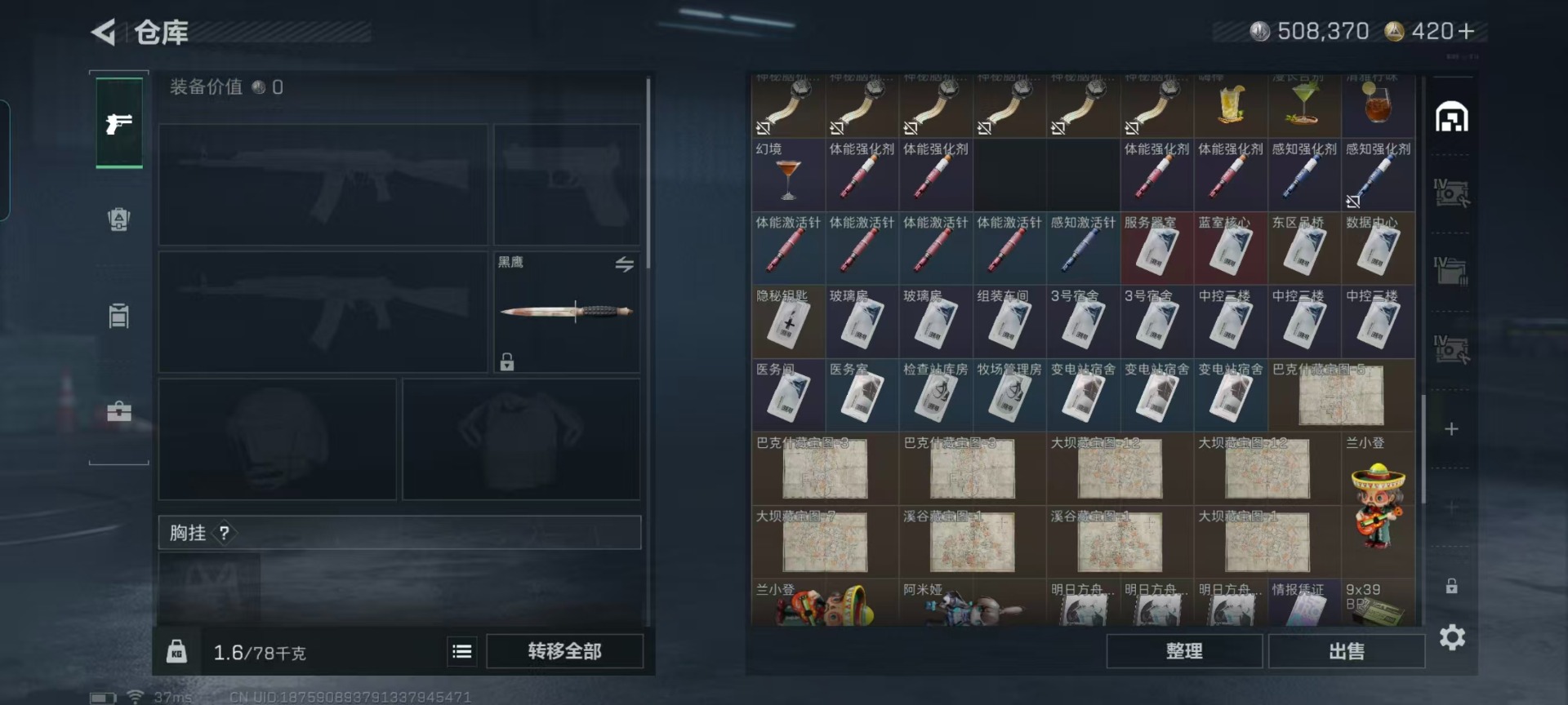 SJZQM43228三角洲行动账号详情图23 SJZQM43228三角洲行动账号详情图23