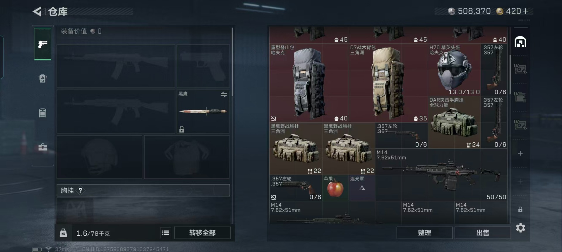 SJZQM43228三角洲行动账号详情图26 SJZQM43228三角洲行动账号详情图26