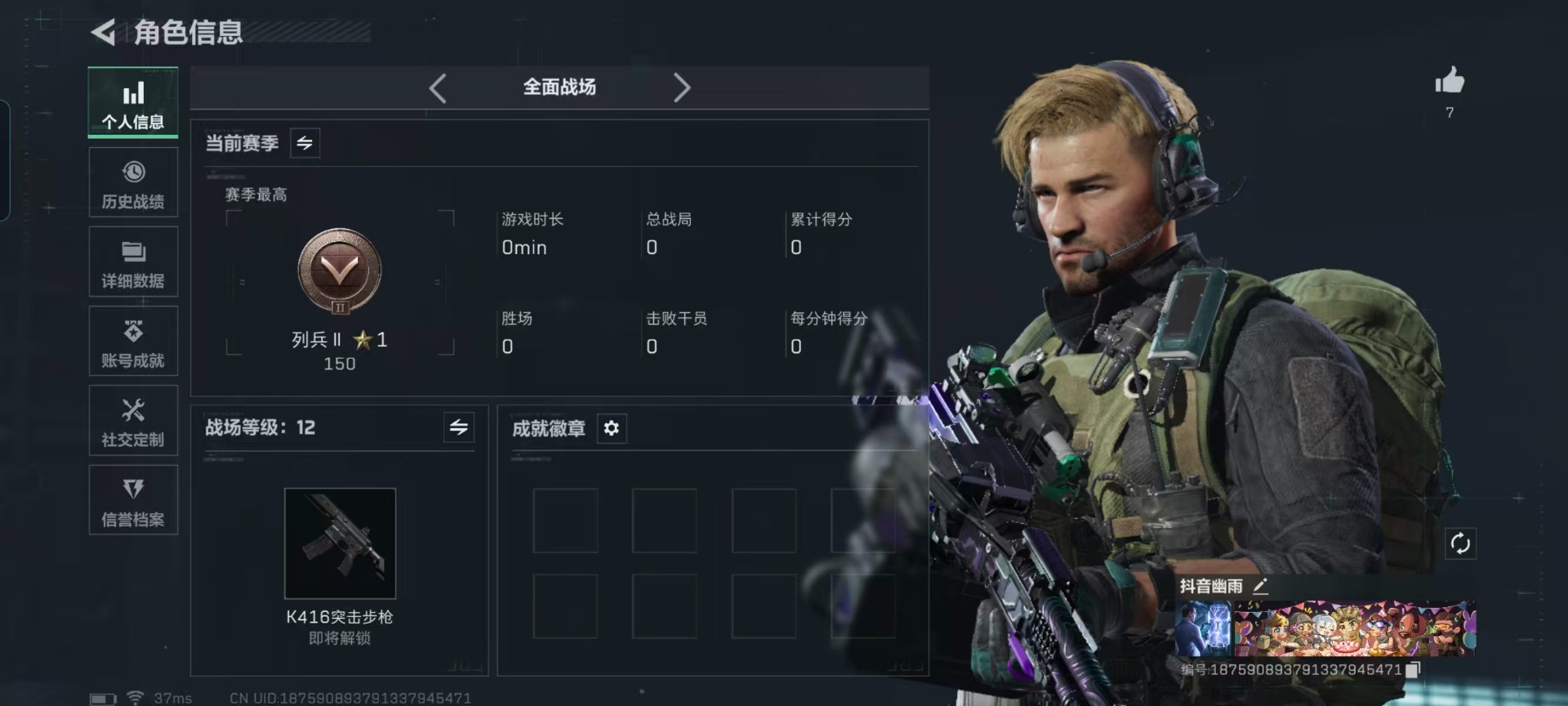 SJZQM43228三角洲行动账号详情图29 SJZQM43228三角洲行动账号详情图29