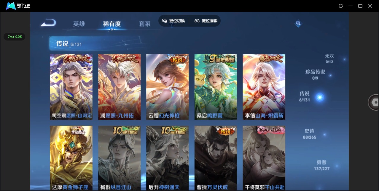 WZQM419154王者荣耀账号详情图8