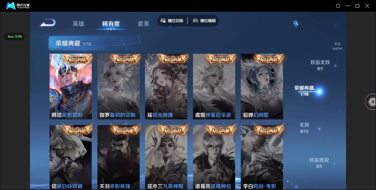 WZQM419154王者荣耀账号详情图7