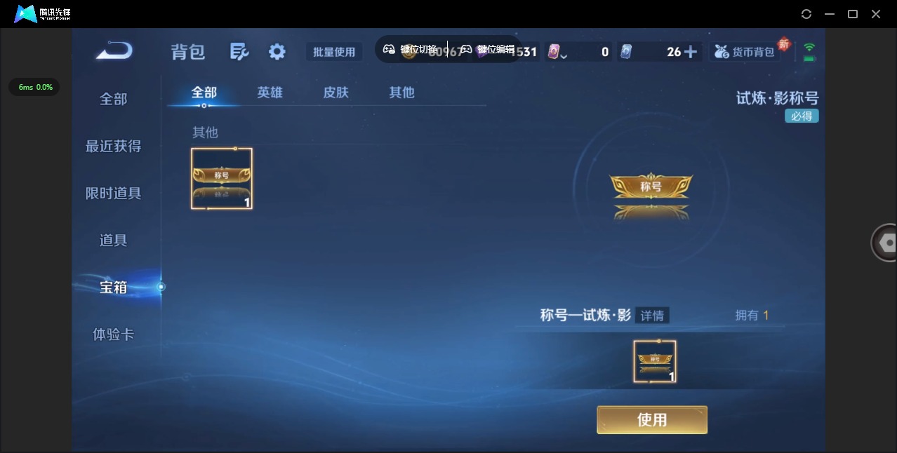 WZQM419154王者荣耀账号详情图14