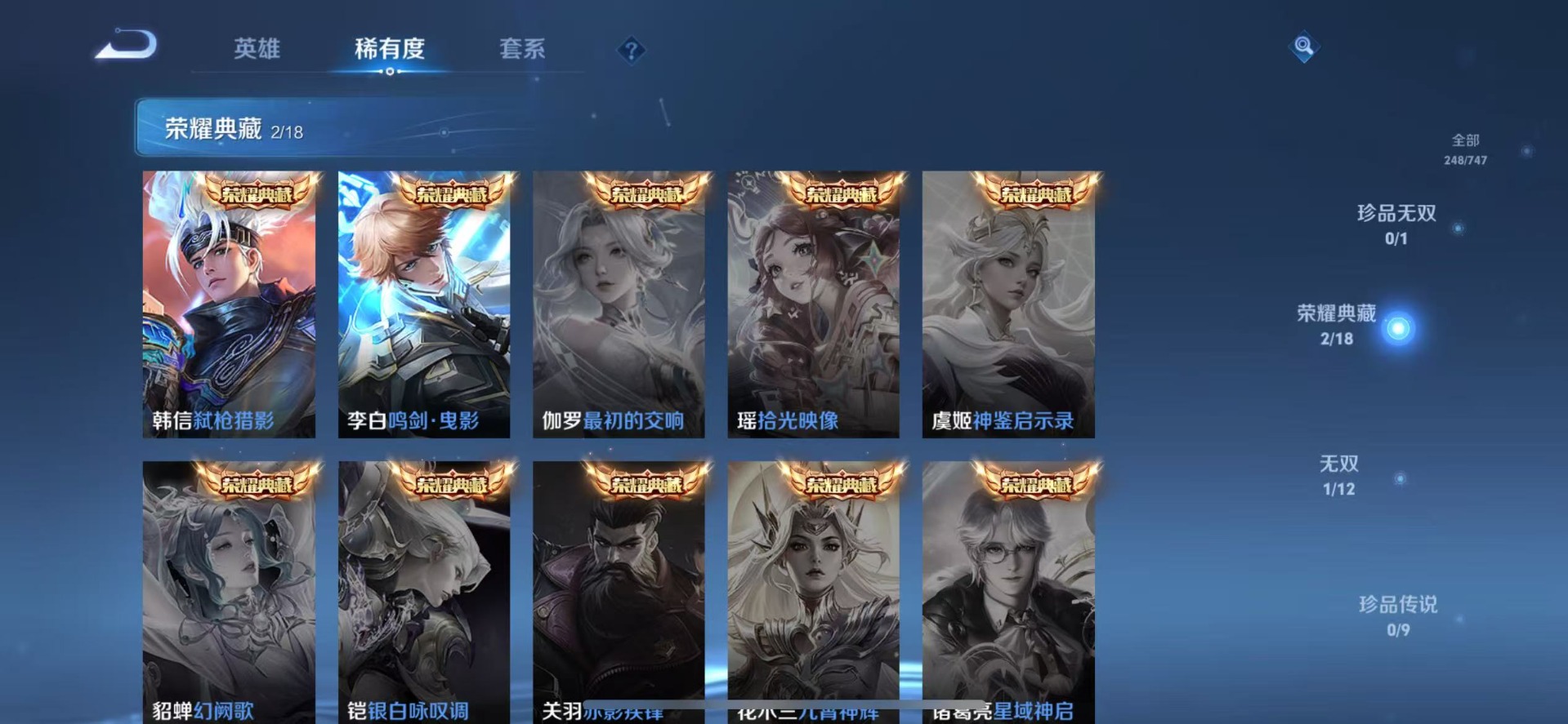 WZQM417194王者荣耀账号详情图7