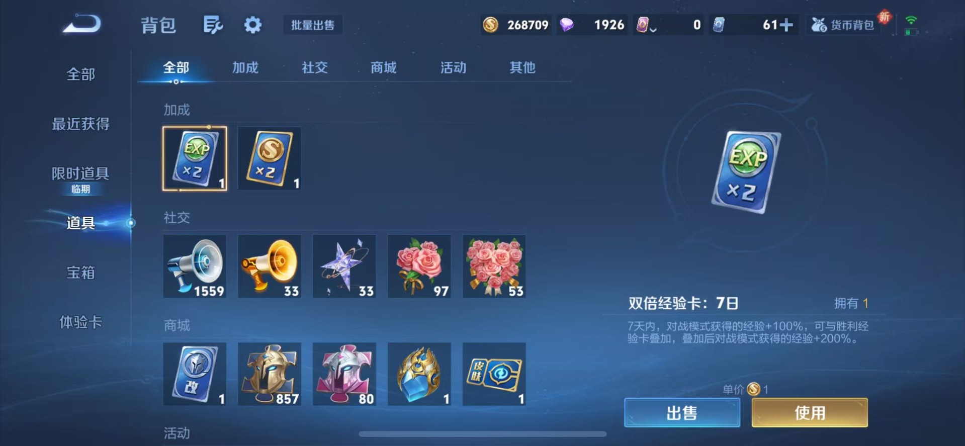 WZQM417194王者荣耀账号详情图15