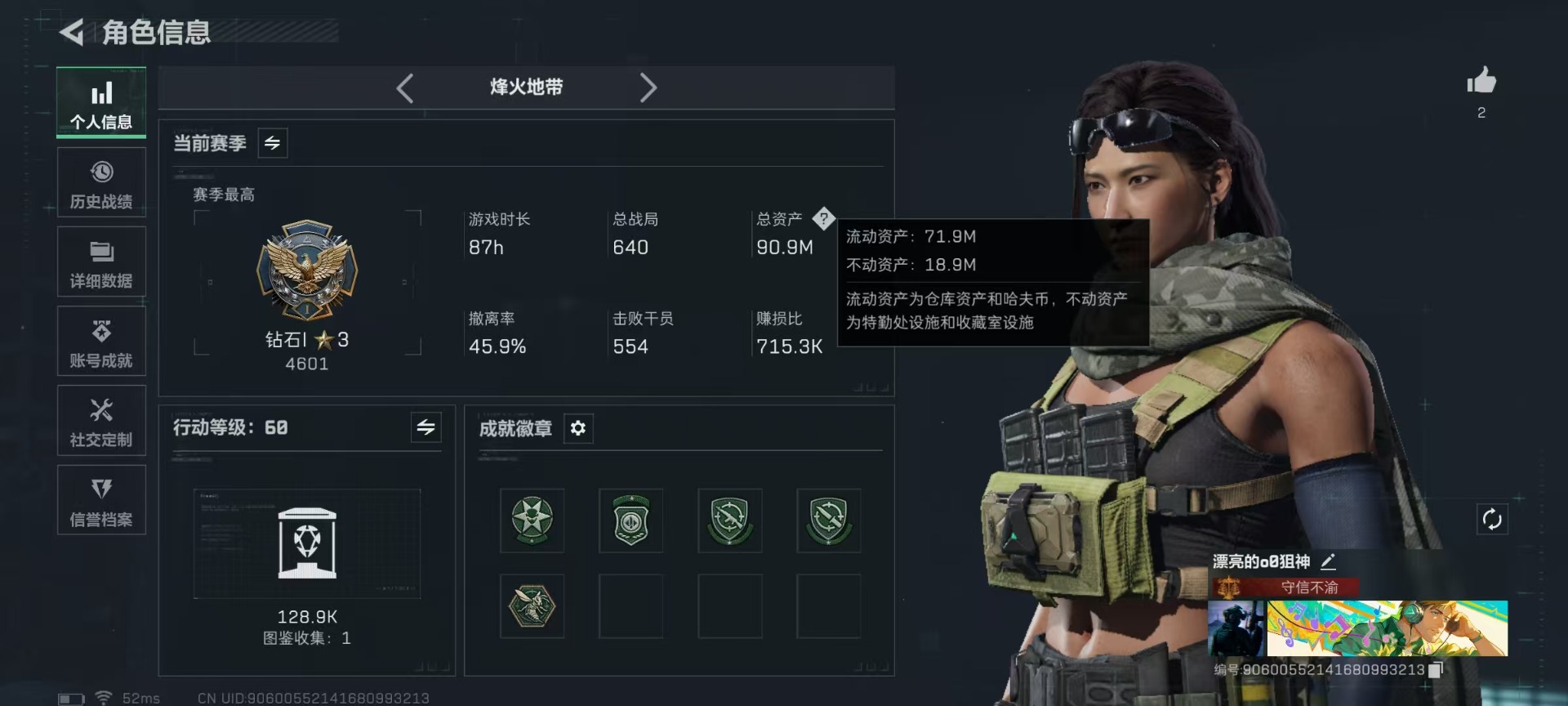 SJZQM42866三角洲行动账号详情图4