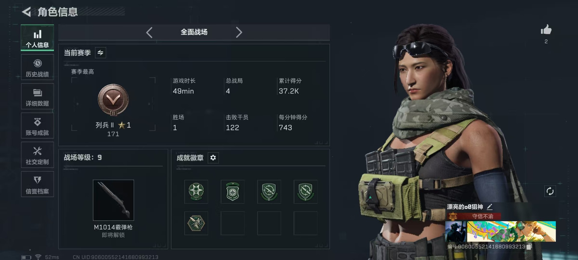 SJZQM42866三角洲行动账号详情图5