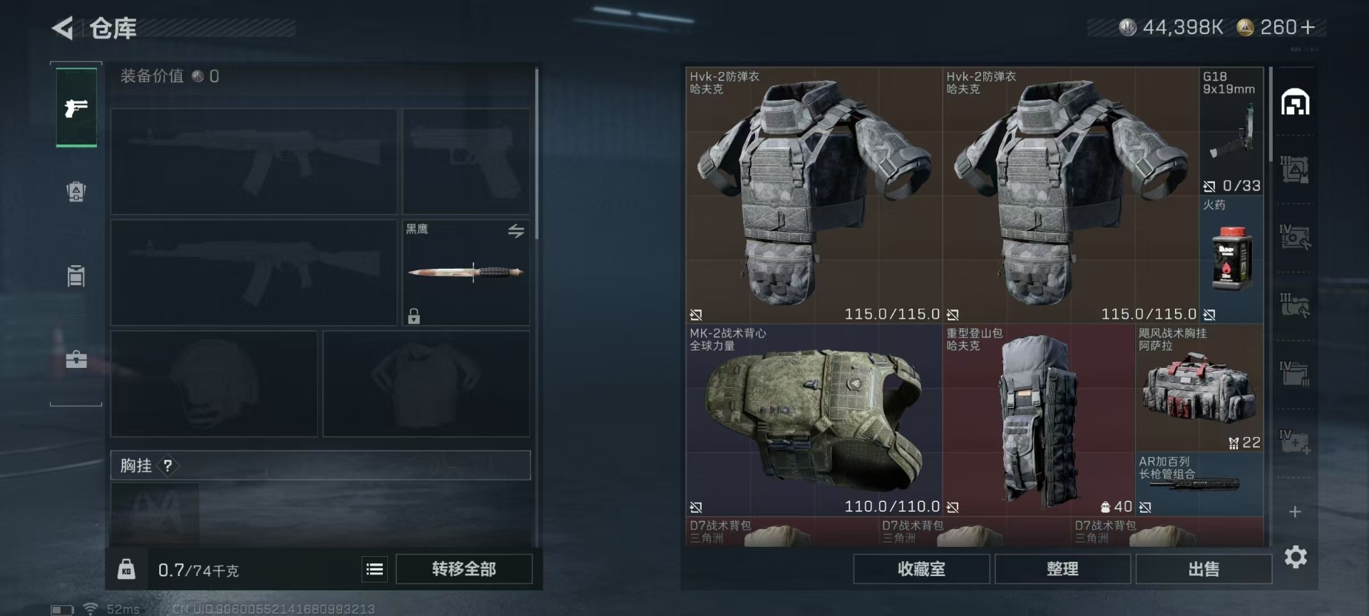 SJZQM42866三角洲行动账号详情图9