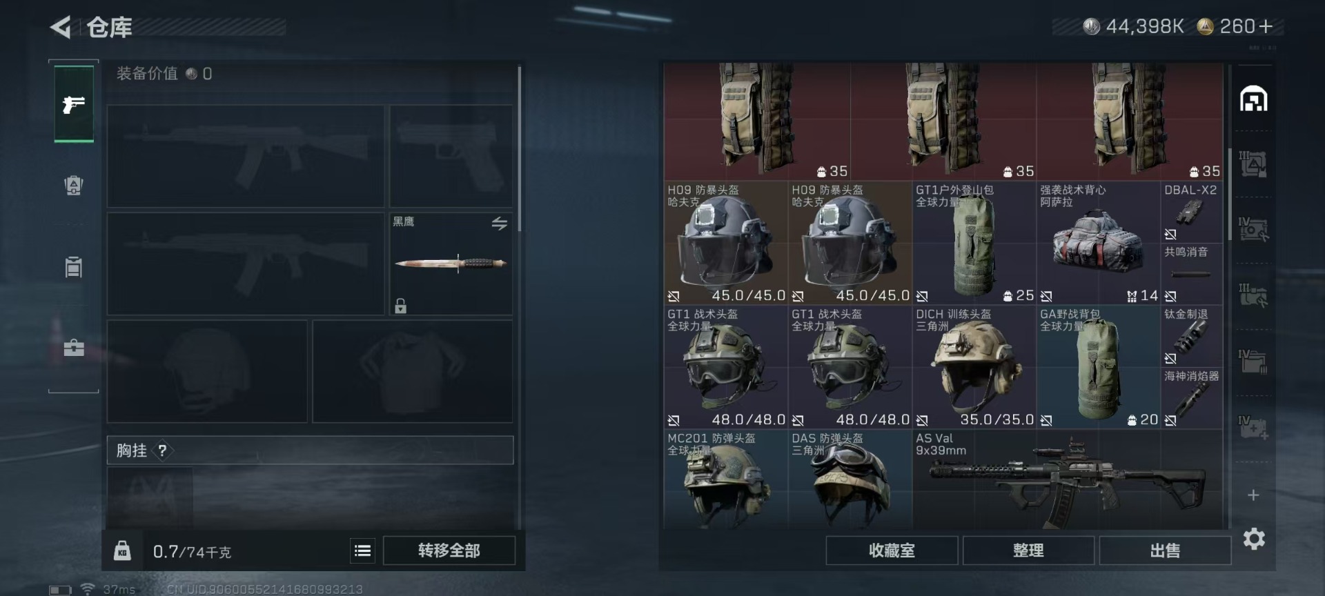 SJZQM42866三角洲行动账号详情图10