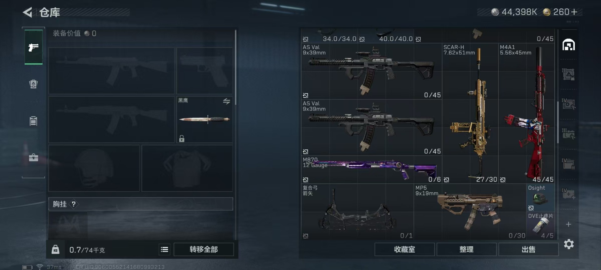 SJZQM42866三角洲行动账号详情图11