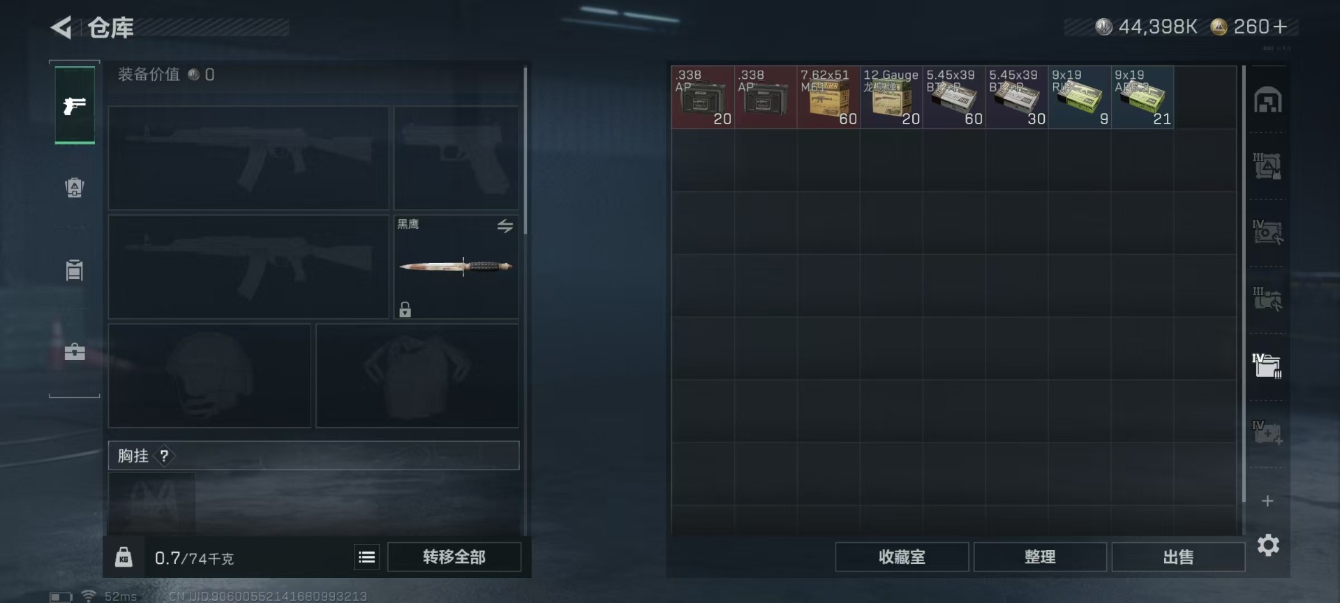 SJZQM42866三角洲行动账号详情图15