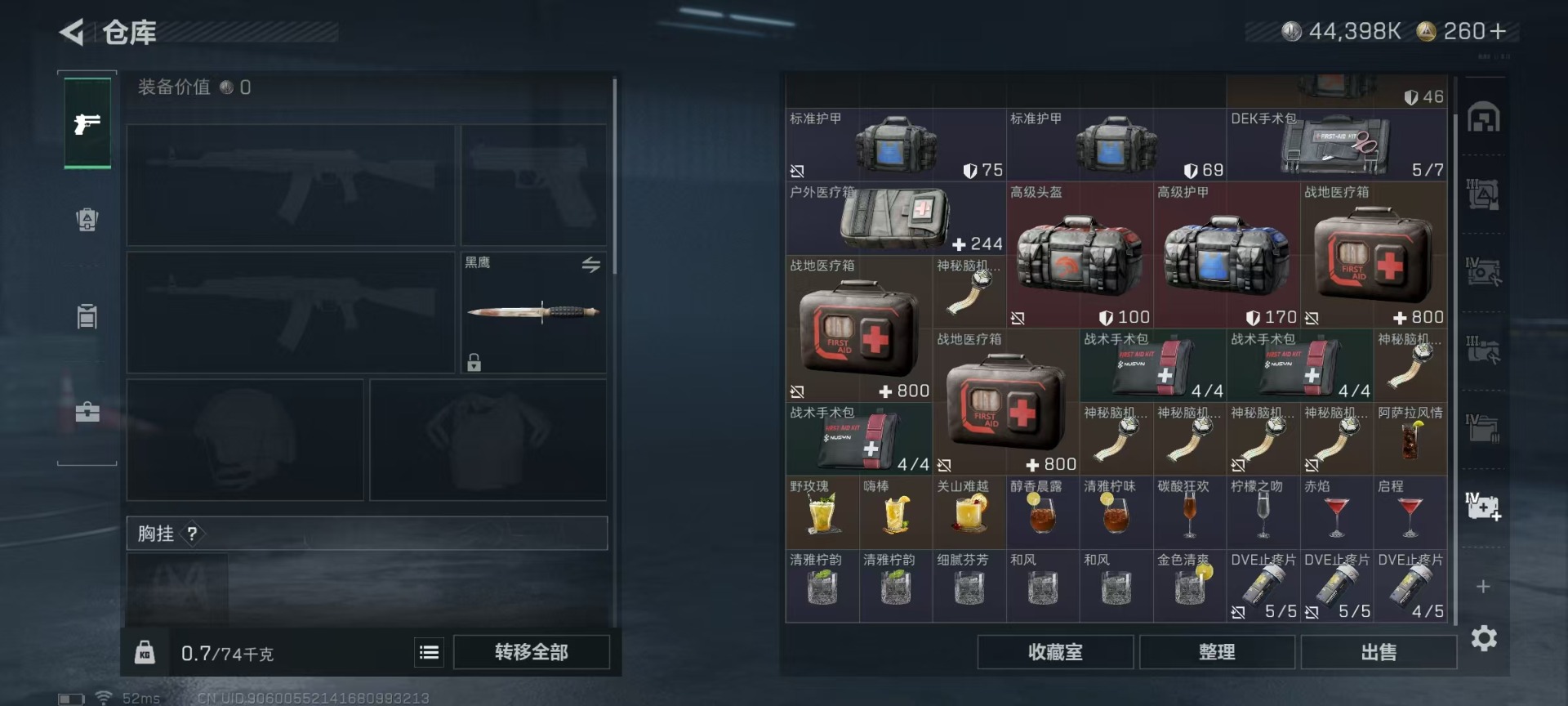 SJZQM42866三角洲行动账号详情图16