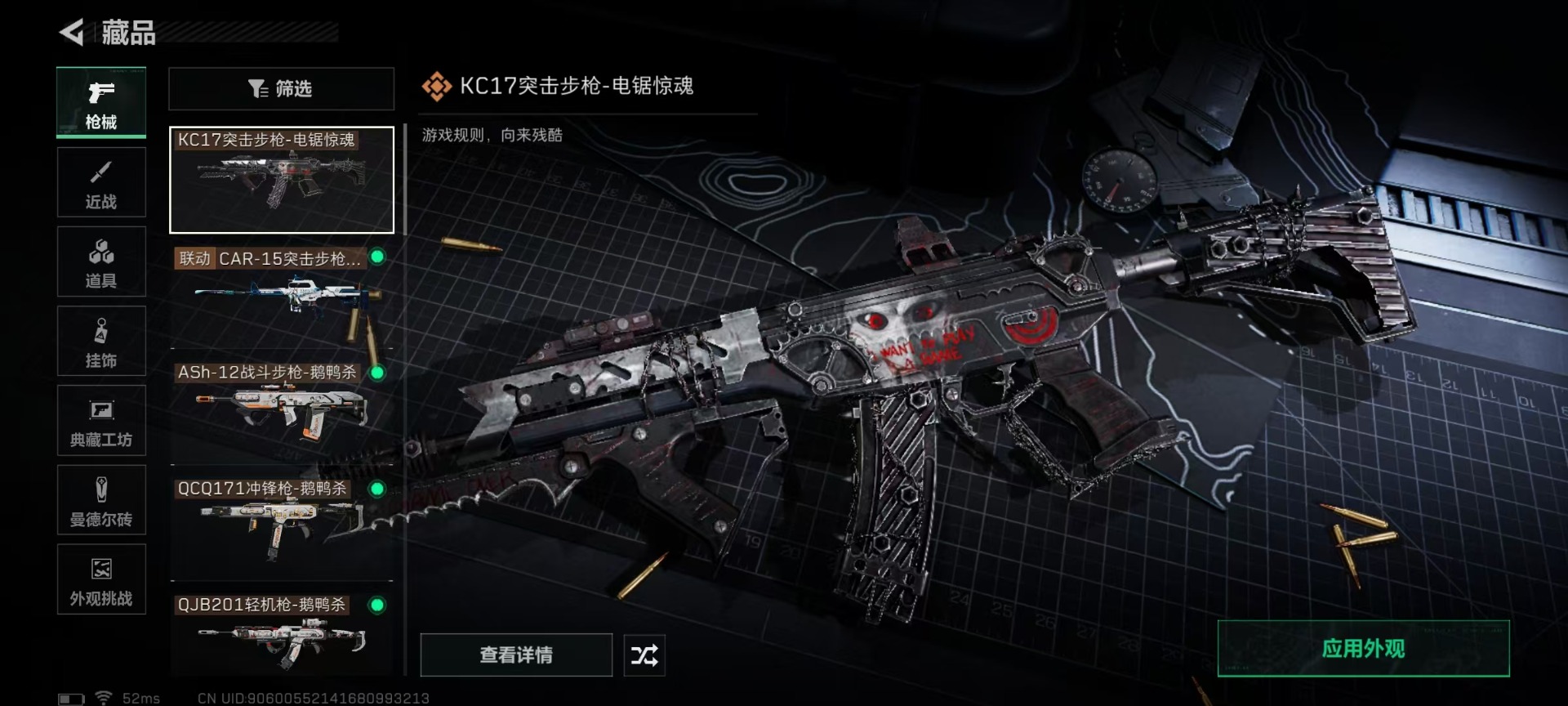 SJZQM42866三角洲行动账号详情图22