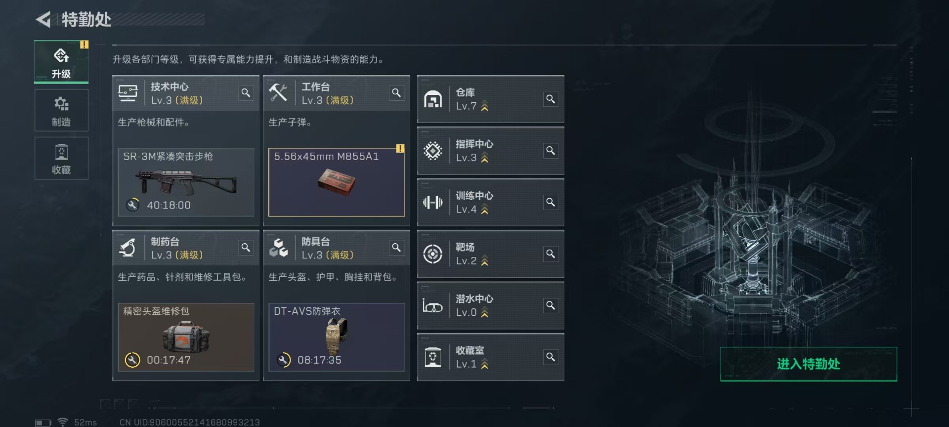 SJZQM42866三角洲行动账号详情图21