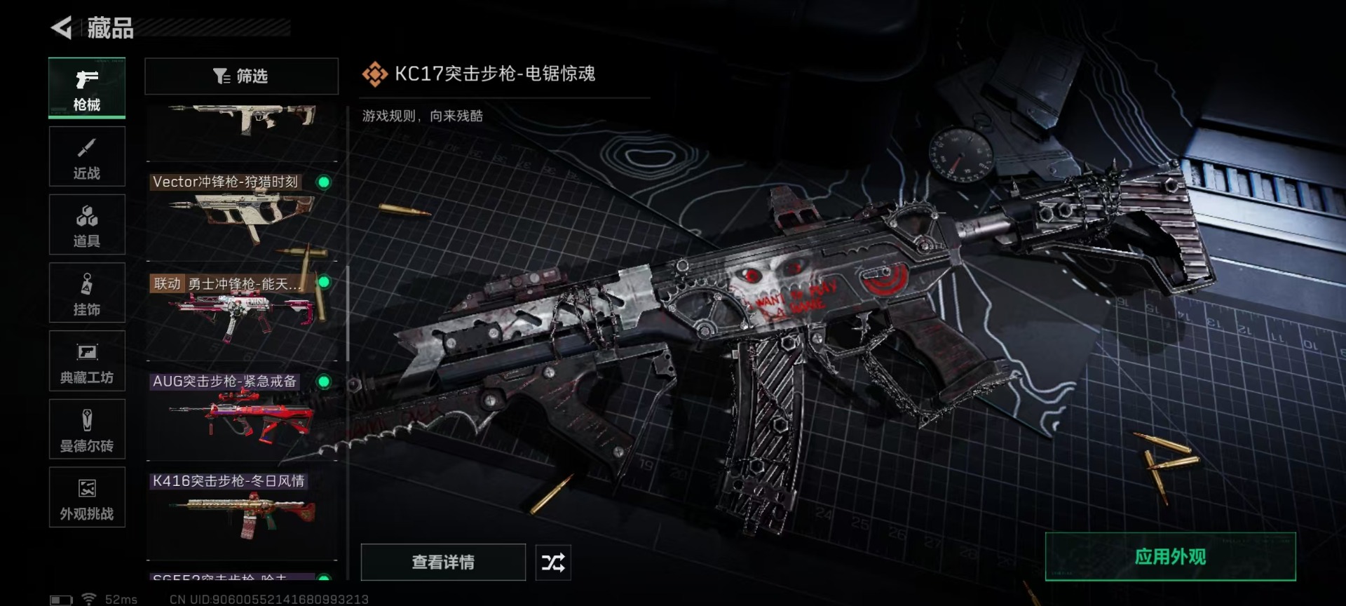 SJZQM42866三角洲行动账号详情图24