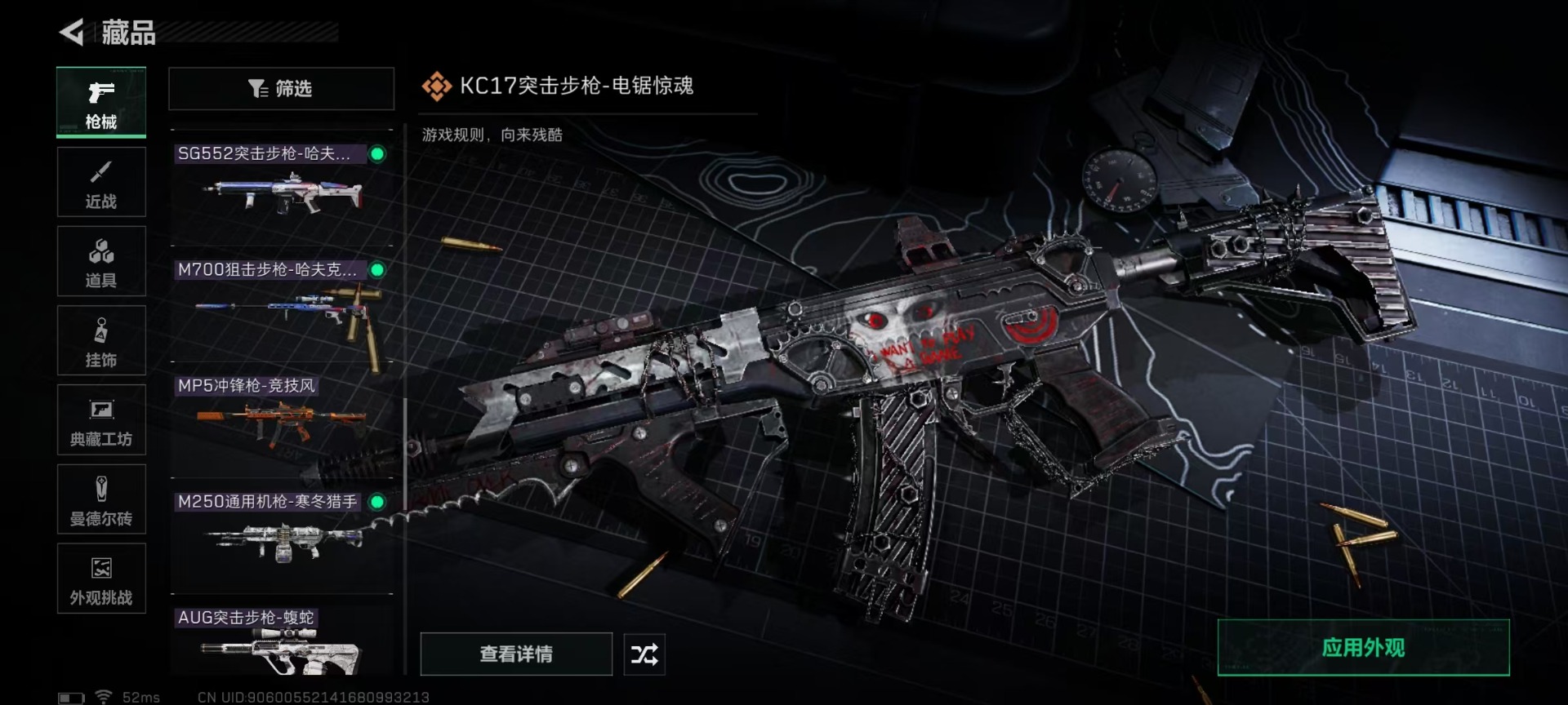 SJZQM42866三角洲行动账号详情图25