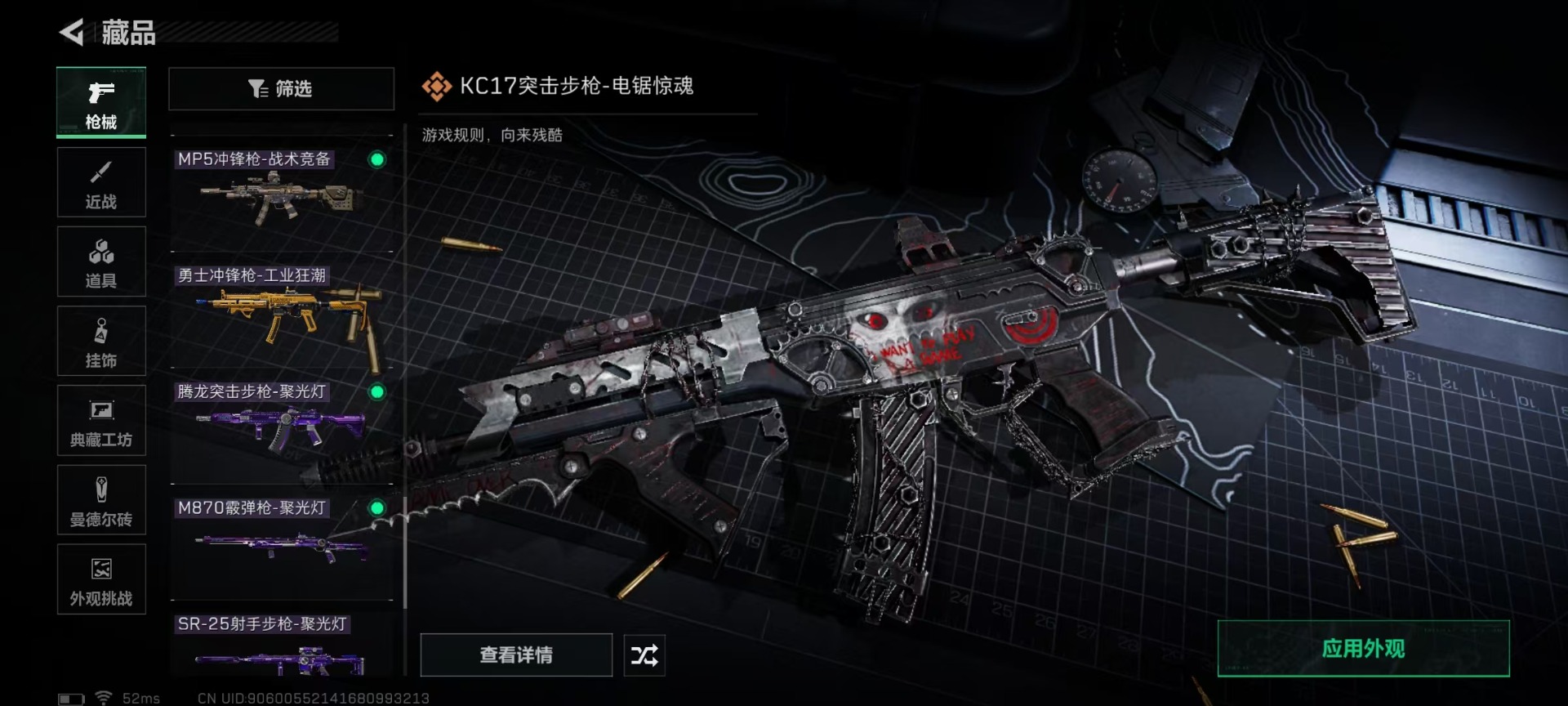 SJZQM42866三角洲行动账号详情图26