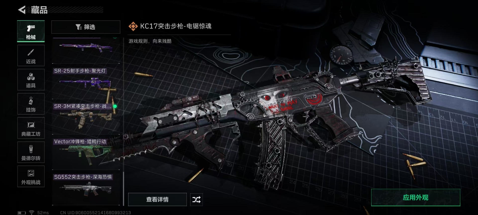 SJZQM42866三角洲行动账号详情图27