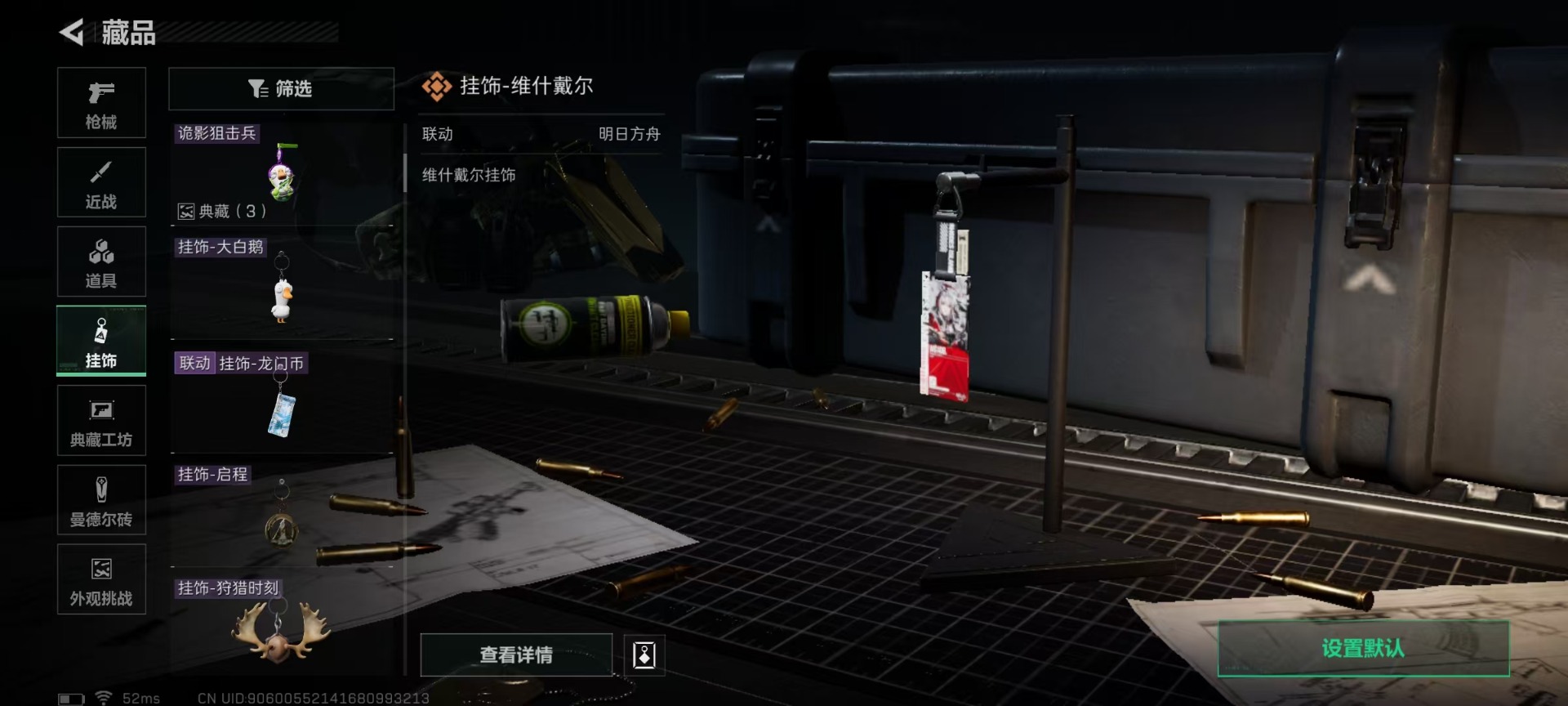 SJZQM42866三角洲行动账号详情图31