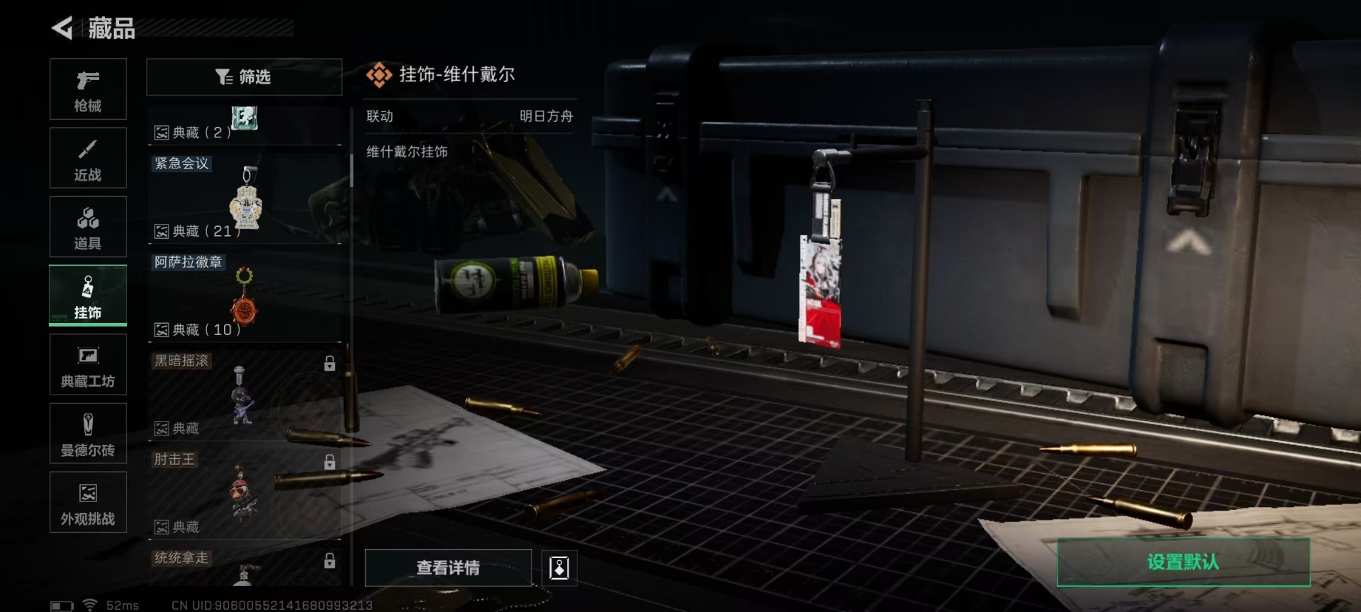 SJZQM42866三角洲行动账号详情图32