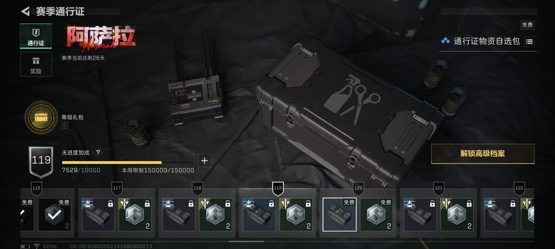 SJZQM42866三角洲行动账号详情图33