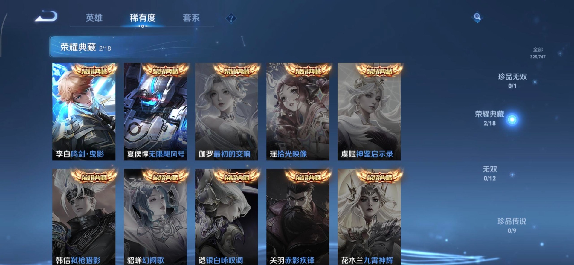 WZQM419156王者荣耀账号详情图4