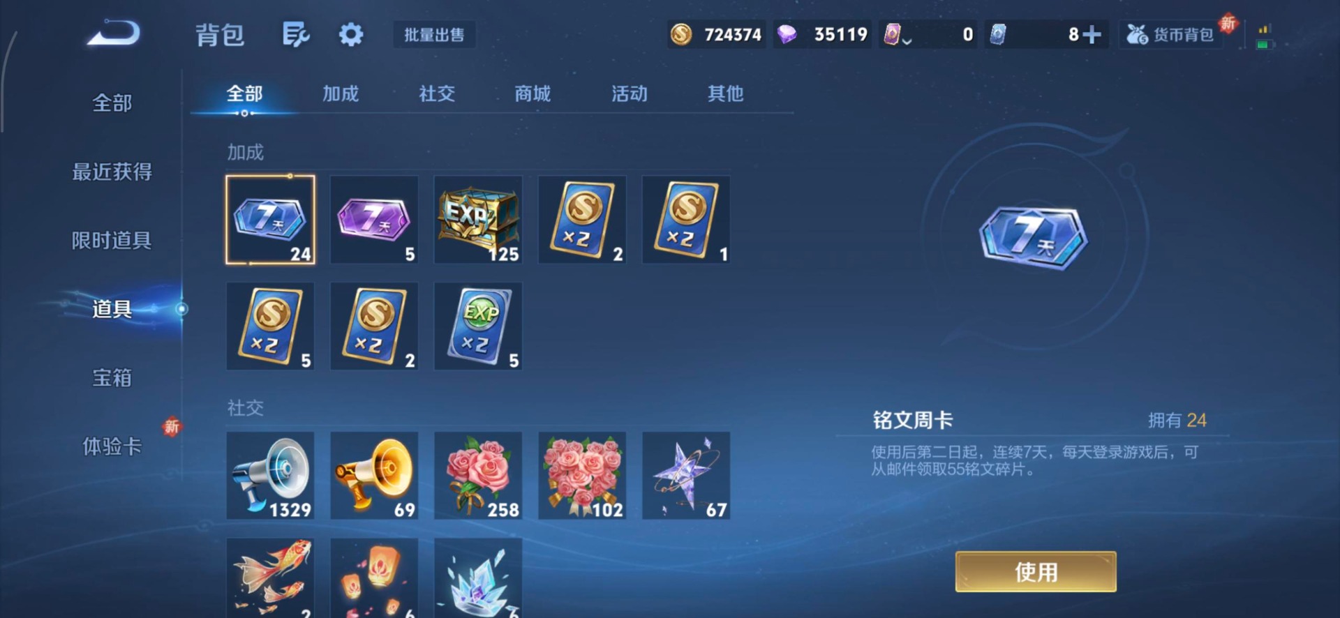 WZQM419156王者荣耀账号详情图6