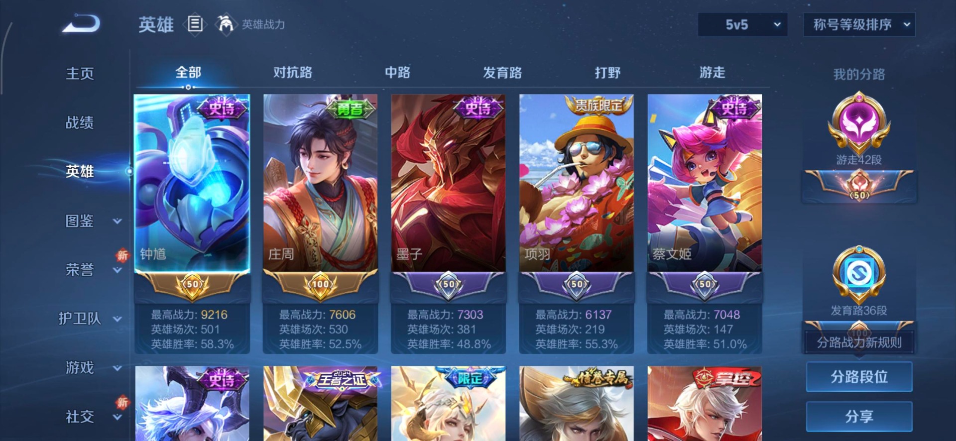 WZQM419156王者荣耀账号详情图15