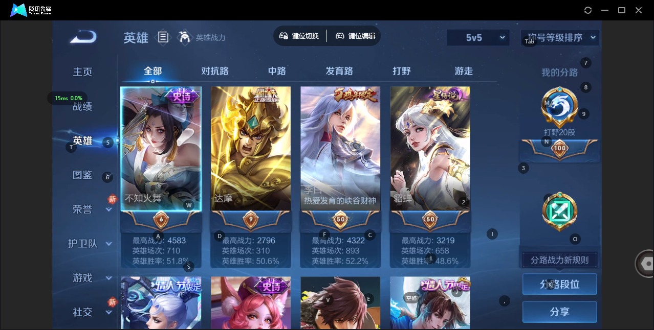 WZCMW417196王者荣耀账号详情图4 WZCMW417196王者荣耀账号详情图4