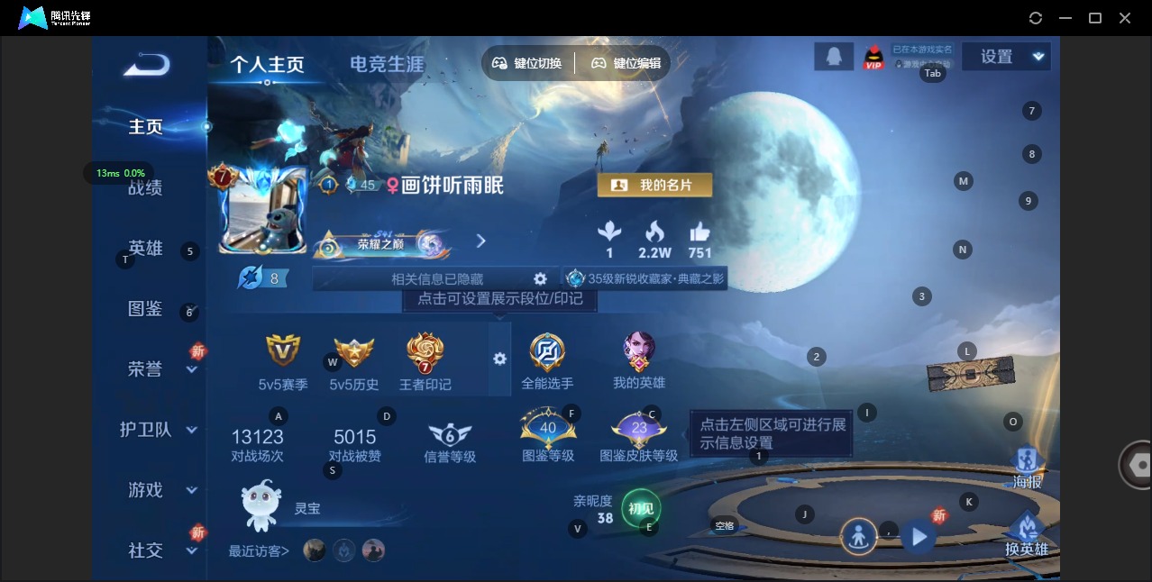 WZCMW417196王者荣耀账号详情图3 WZCMW417196王者荣耀账号详情图3