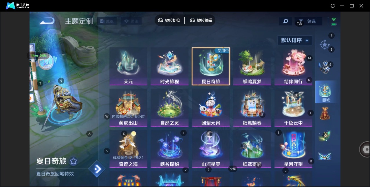 WZCMW417196王者荣耀账号详情图8 WZCMW417196王者荣耀账号详情图8