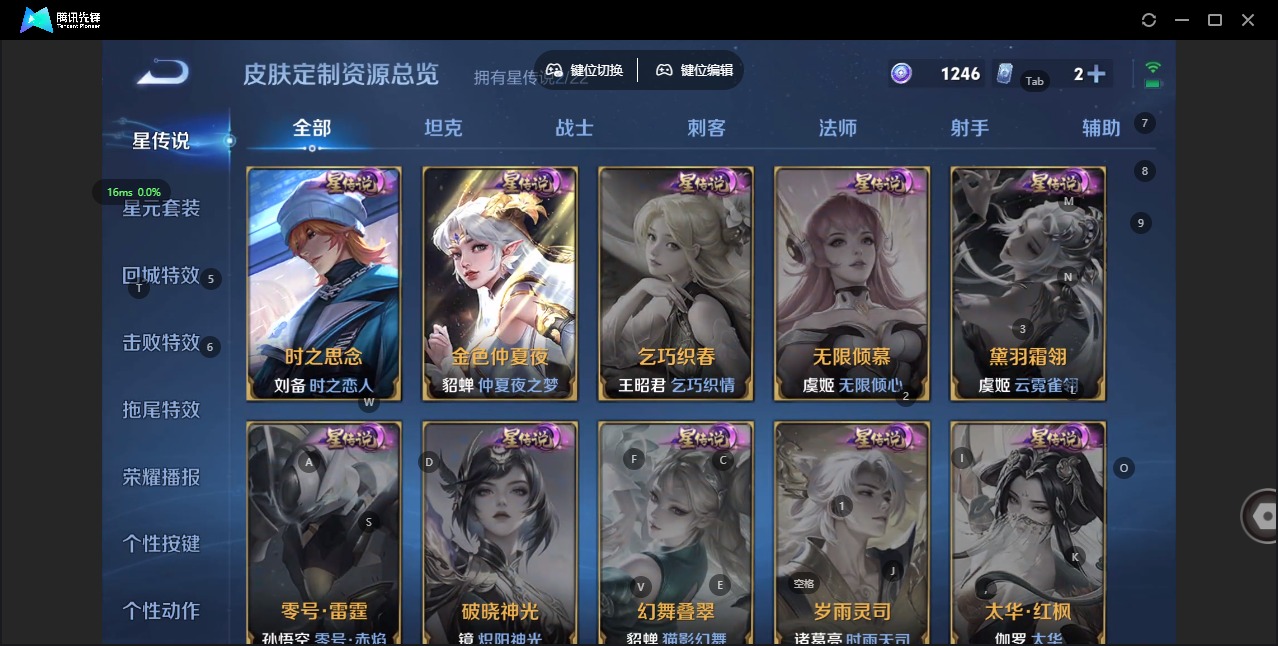 WZCMW417196王者荣耀账号详情图9 WZCMW417196王者荣耀账号详情图9